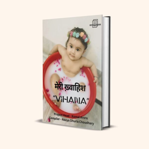 मेरी ख़्वाहिश “VIHANA”